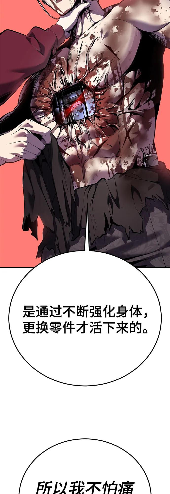 🍱死神少年 [第2部] 第166话 新世界 第23页