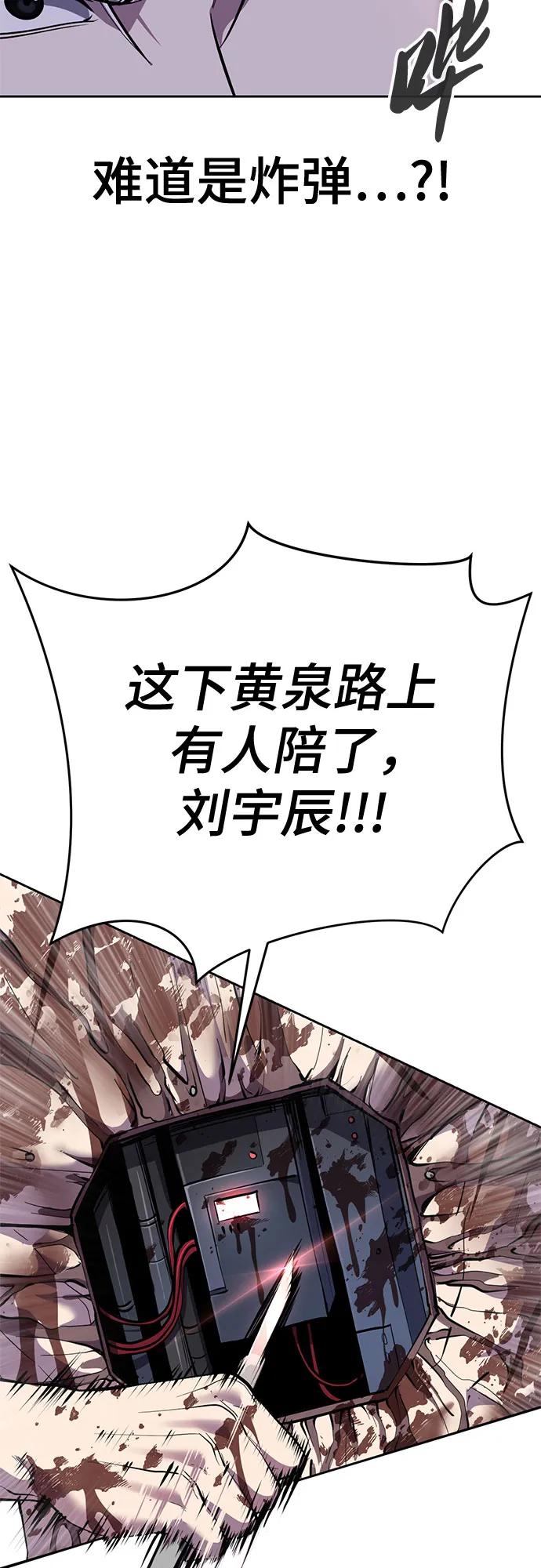 🍱死神少年 [第2部] 第166话 新世界 第25页