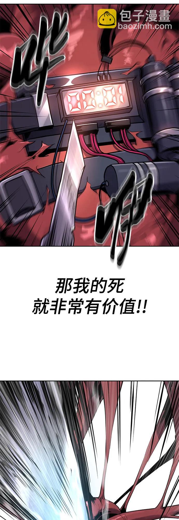 🍱死神少年 [第2部] 第166话 新世界 第30页