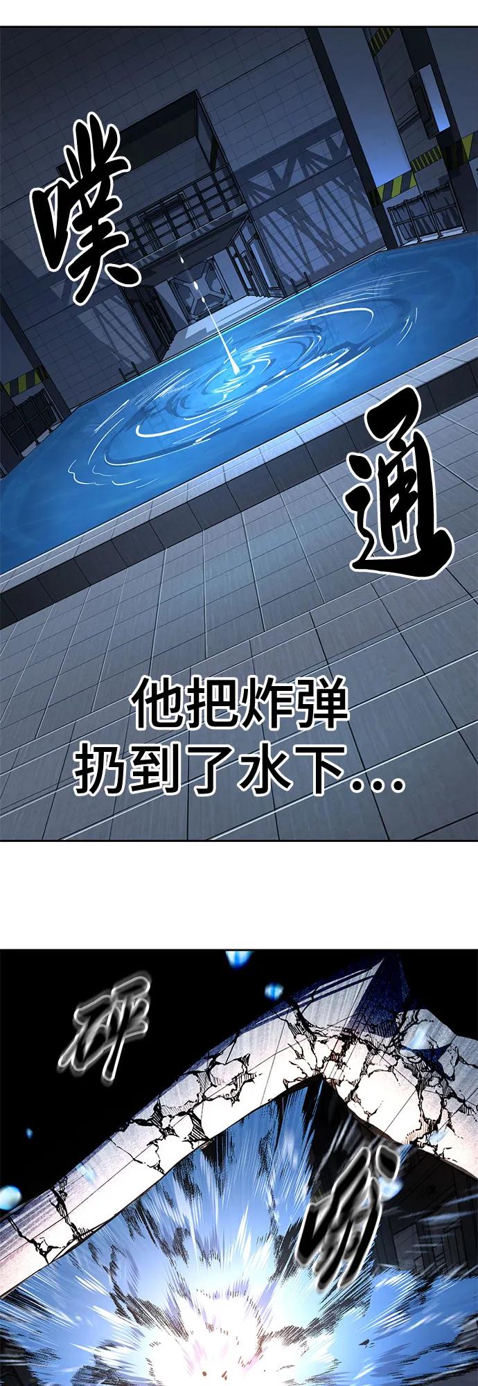 🍱死神少年 [第2部] 第166话 新世界 第36页