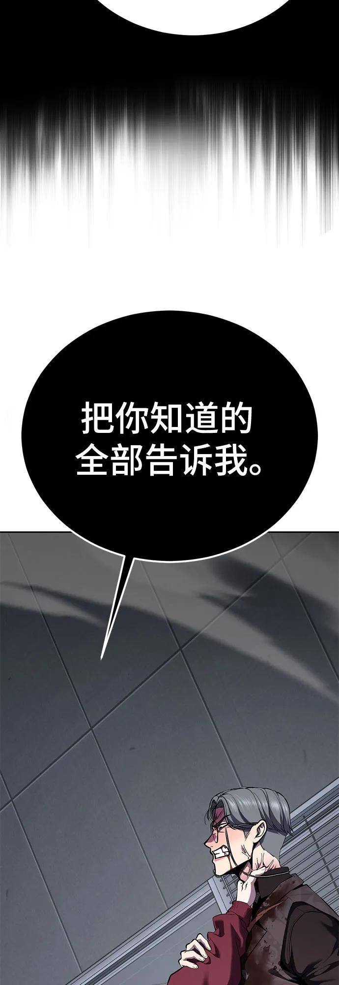 🍱死神少年 [第2部] 第166话 新世界 第4页