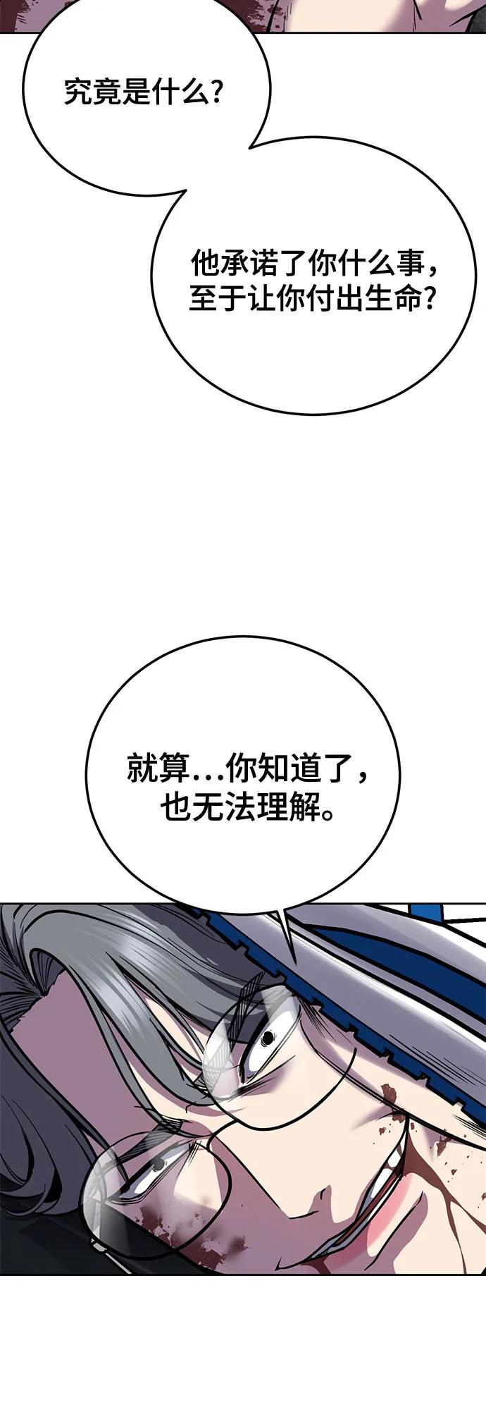 🍱死神少年 [第2部] 第166话 新世界 第40页