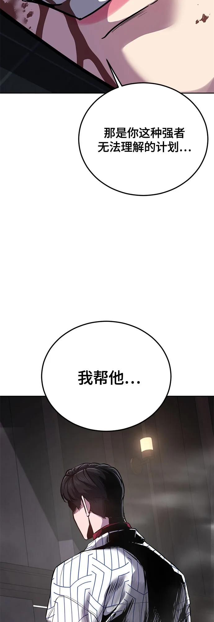 🍱死神少年 [第2部] 第166话 新世界 第42页
