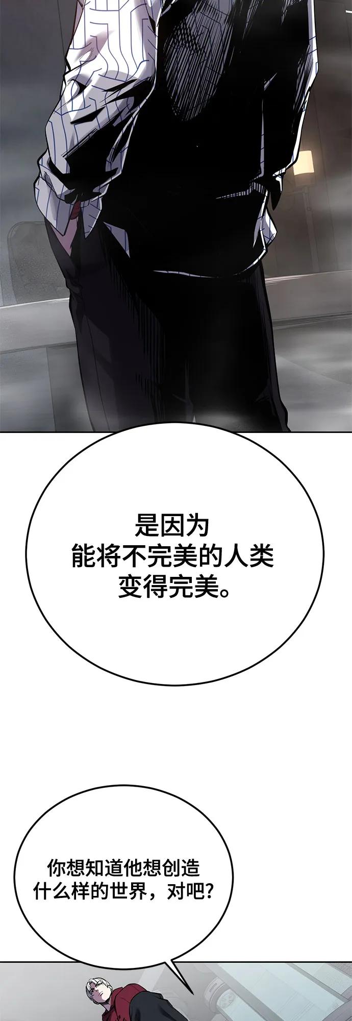 🍱死神少年 [第2部] 第166话 新世界 第43页
