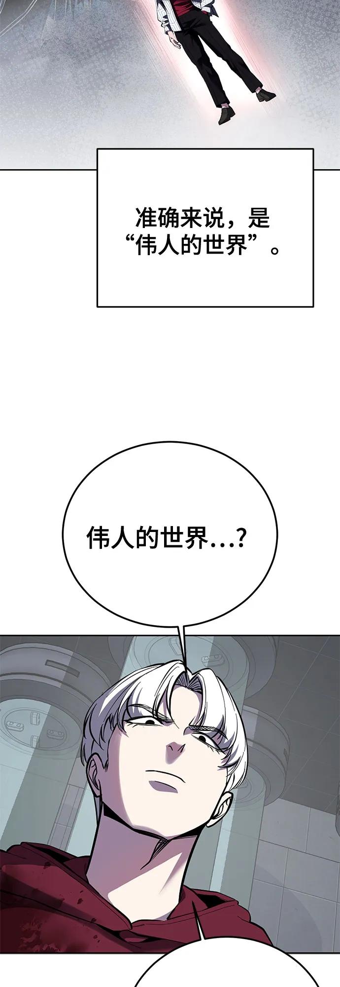 🍱死神少年 [第2部] 第166话 新世界 第46页