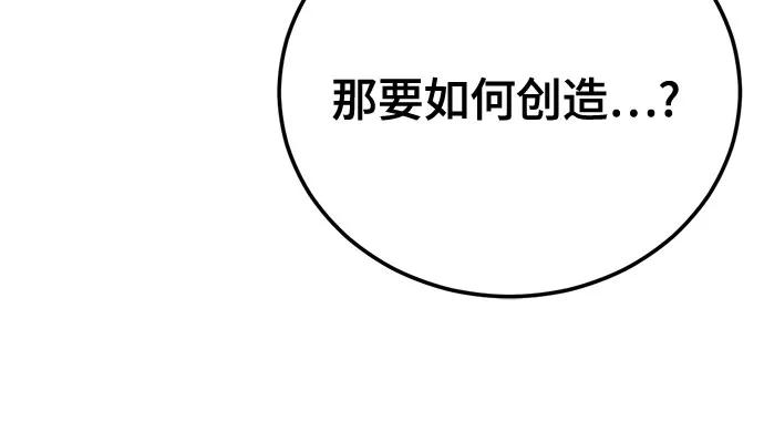 🍱死神少年 [第2部] 第166话 新世界 第47页