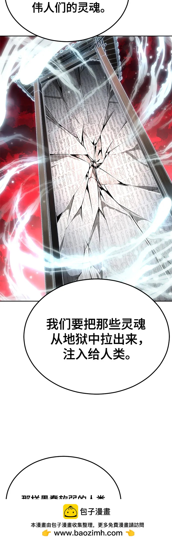 🍱死神少年 [第2部] 第166话 新世界 第50页