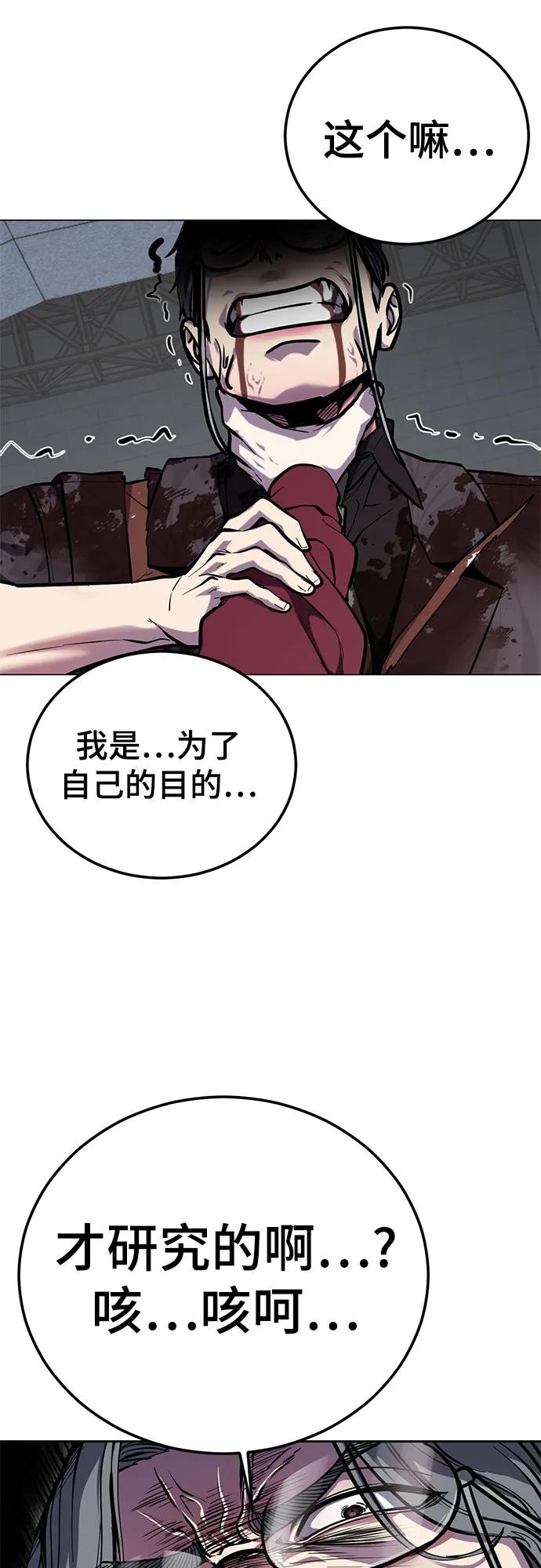 🍱死神少年 [第2部] 第166话 新世界 第9页