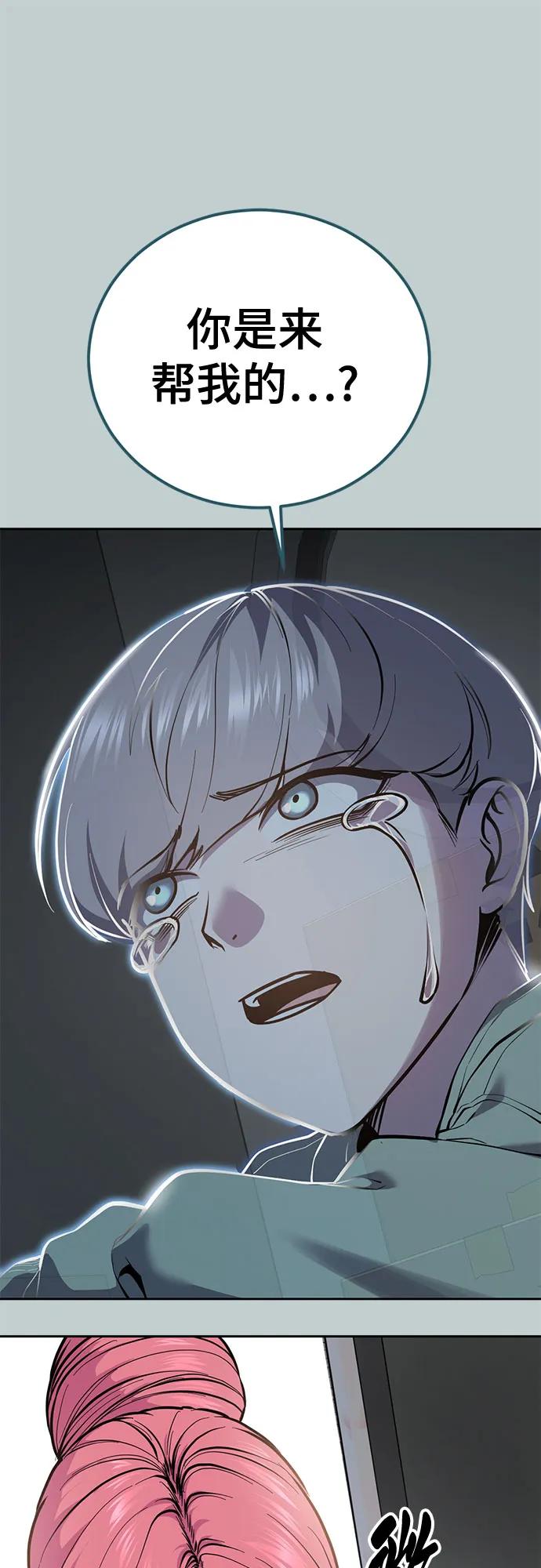 🍱死神少年 [第2部] 第168话 我的朋友 第10页