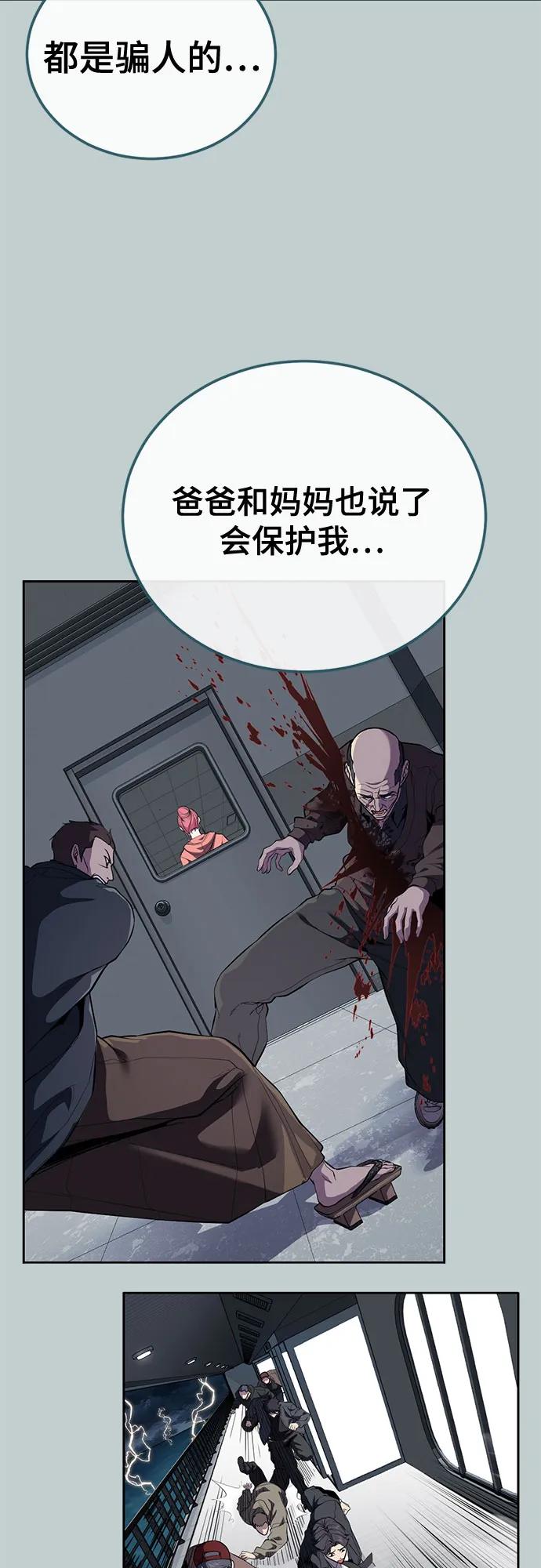 🍱死神少年 [第2部] 第168话 我的朋友 第13页