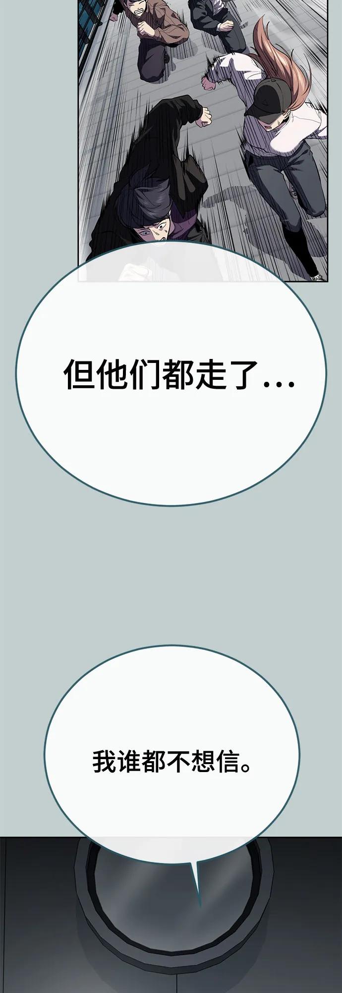 🍱死神少年 [第2部] 第168话 我的朋友 第14页