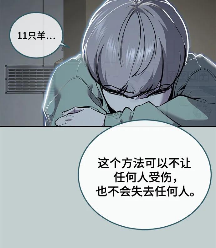 🍱死神少年 [第2部] 第168话 我的朋友 第17页