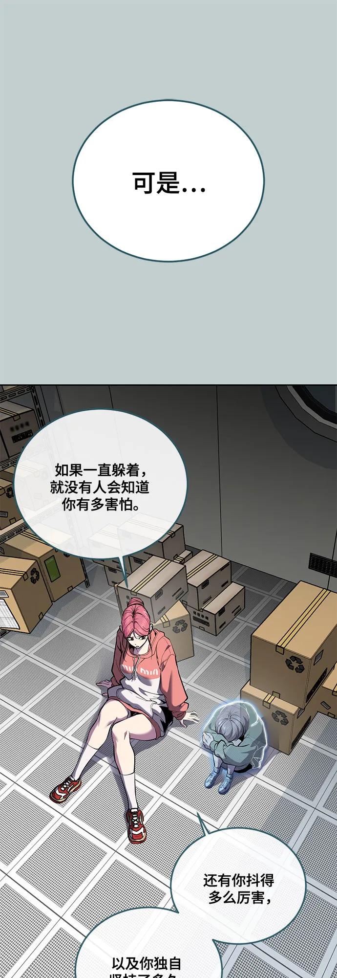🍱死神少年 [第2部] 第168话 我的朋友 第18页