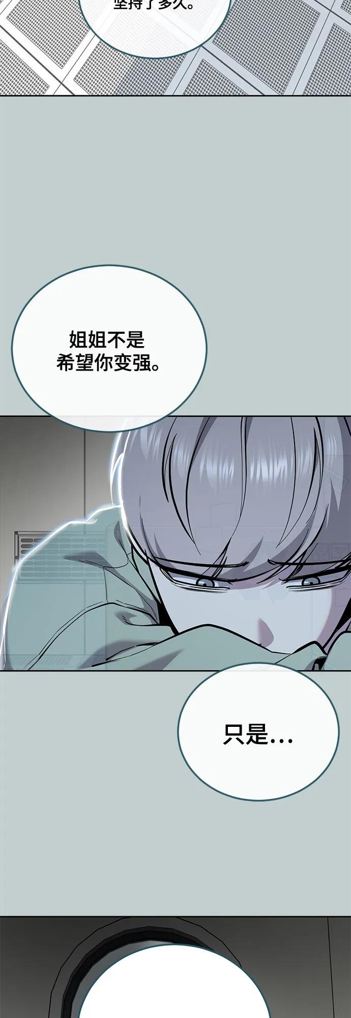🍱死神少年 [第2部] 第168话 我的朋友 第19页