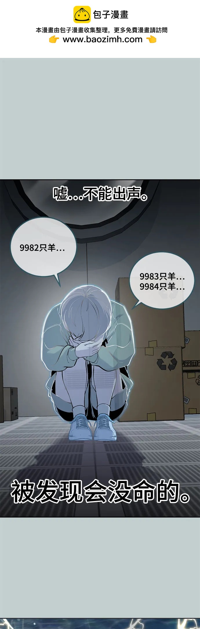 🍱死神少年 [第2部] 第168话 我的朋友 第2页