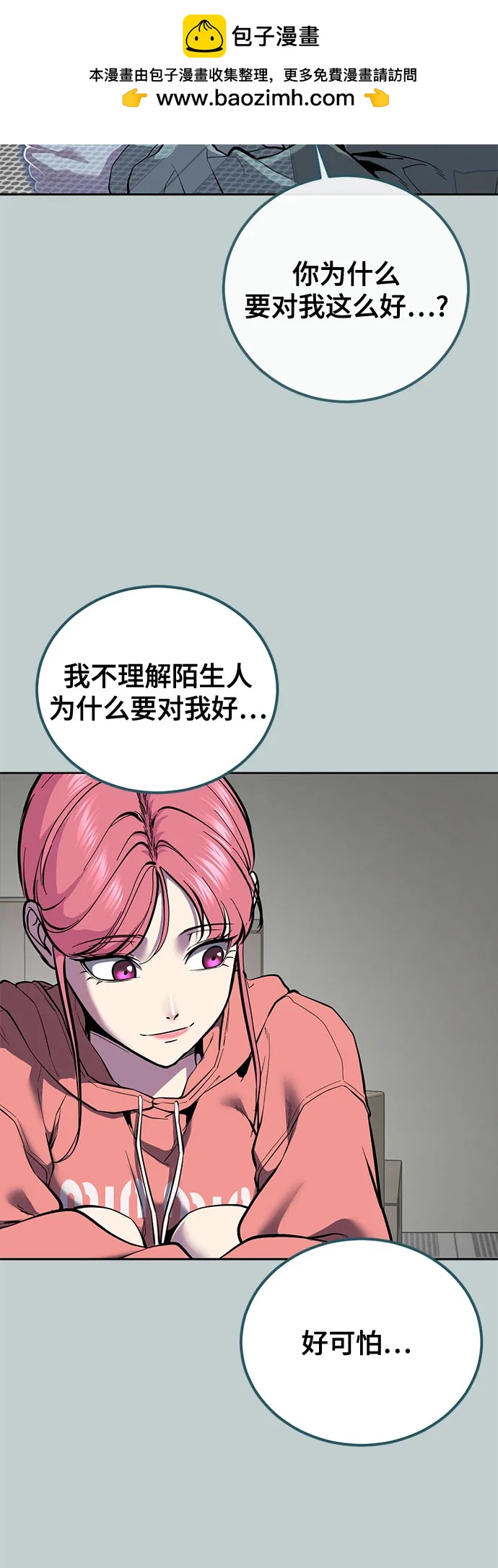 🍱死神少年 [第2部] 第168话 我的朋友 第21页