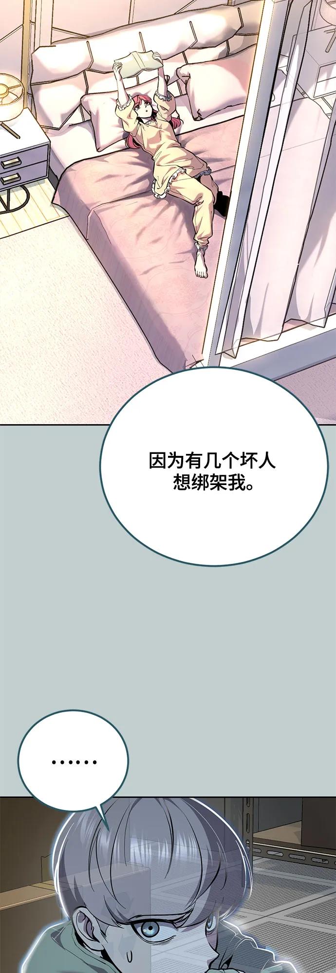 🍱死神少年 [第2部] 第168话 我的朋友 第23页