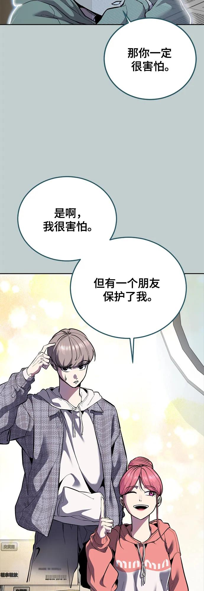 🍱死神少年 [第2部] 第168话 我的朋友 第24页