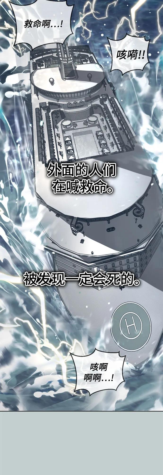 🍱死神少年 [第2部] 第168话 我的朋友 第3页