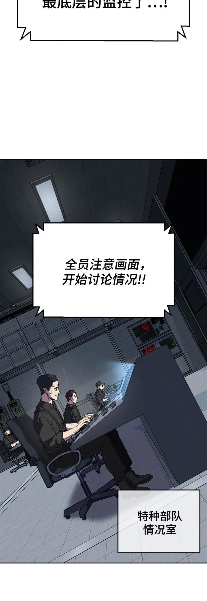 🍱死神少年 [第2部] 第168话 我的朋友 第30页