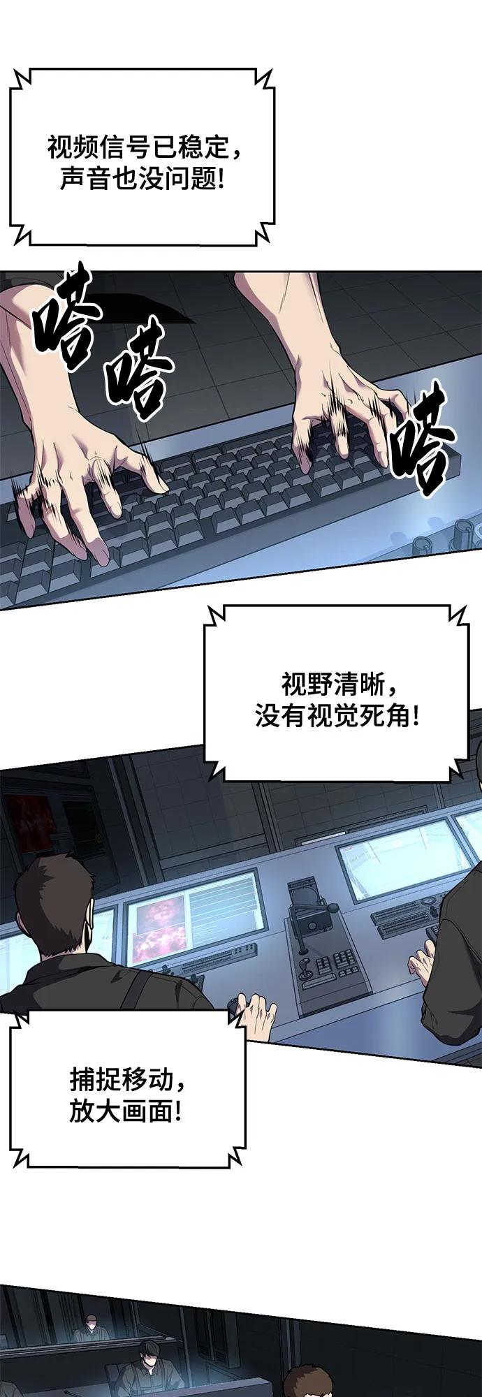 🍱死神少年 [第2部] 第168话 我的朋友 第31页