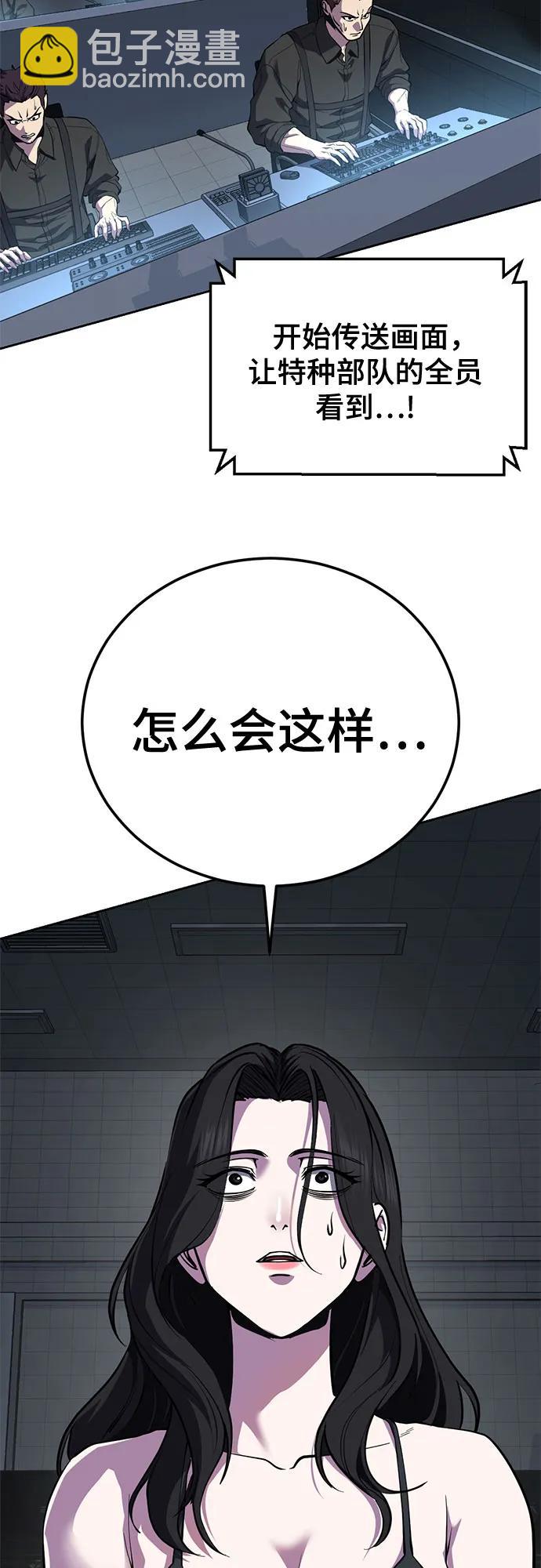 🍱死神少年 [第2部] 第168话 我的朋友 第32页