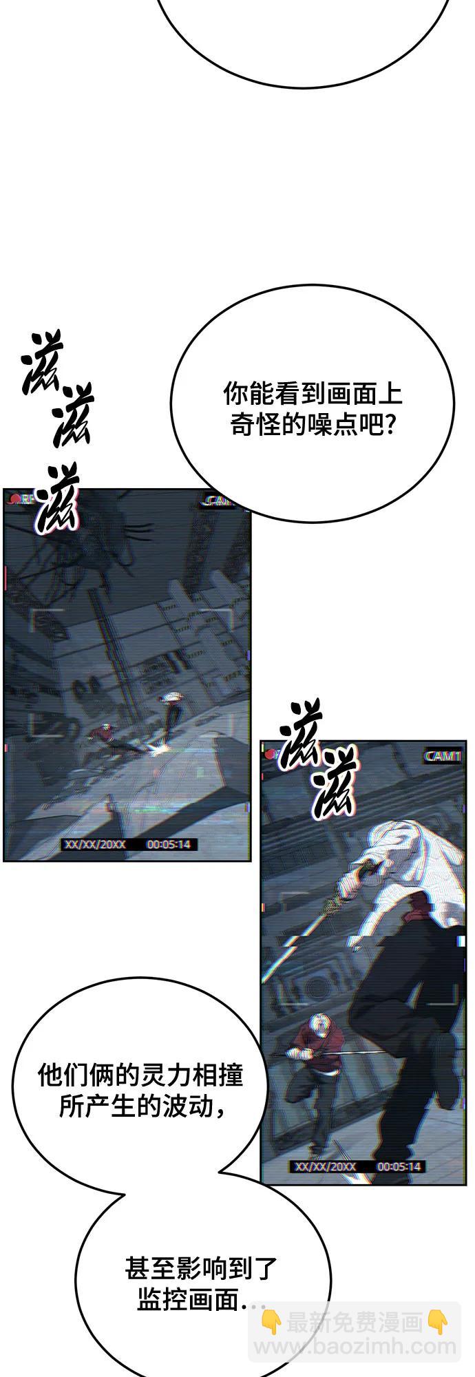 🍱死神少年 [第2部] 第168话 我的朋友 第37页