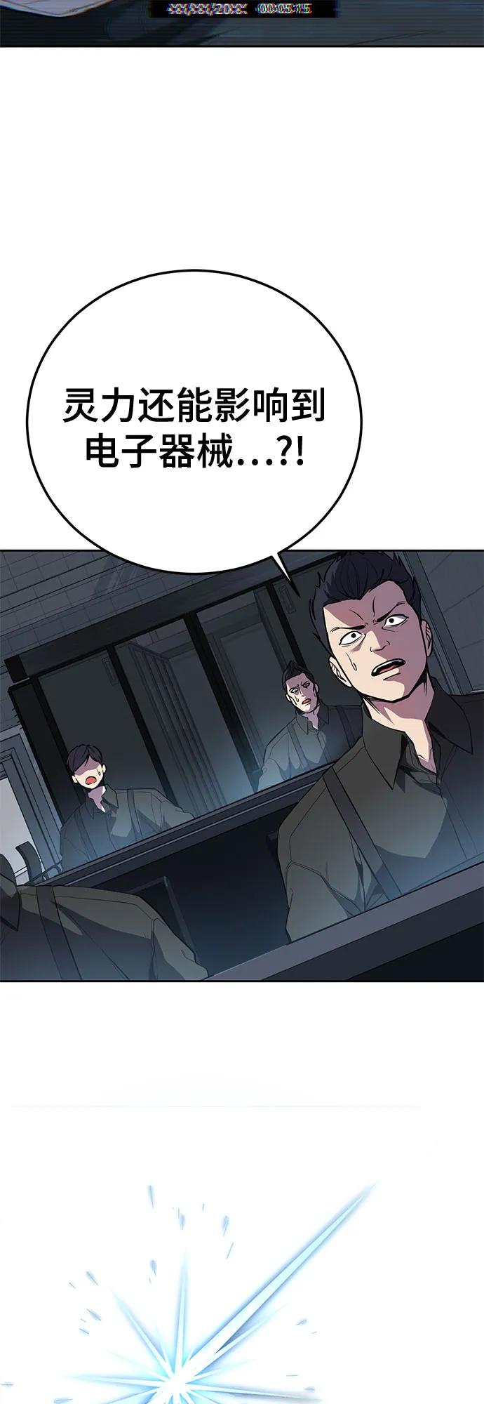 🍱死神少年 [第2部] 第168话 我的朋友 第39页