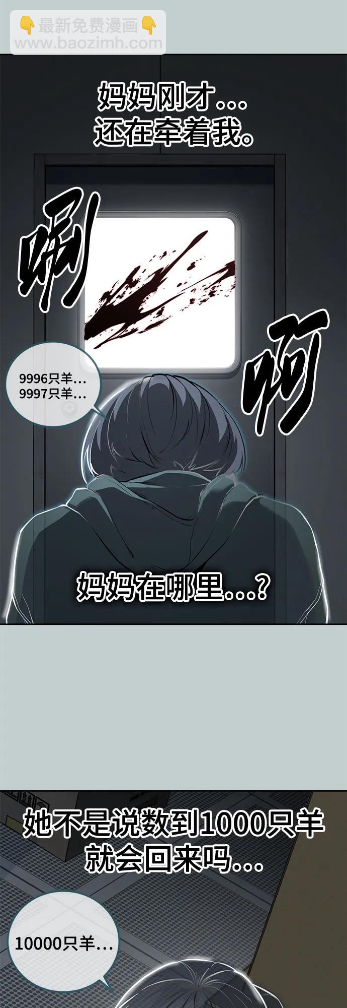 🍱死神少年 [第2部] 第168话 我的朋友 第4页