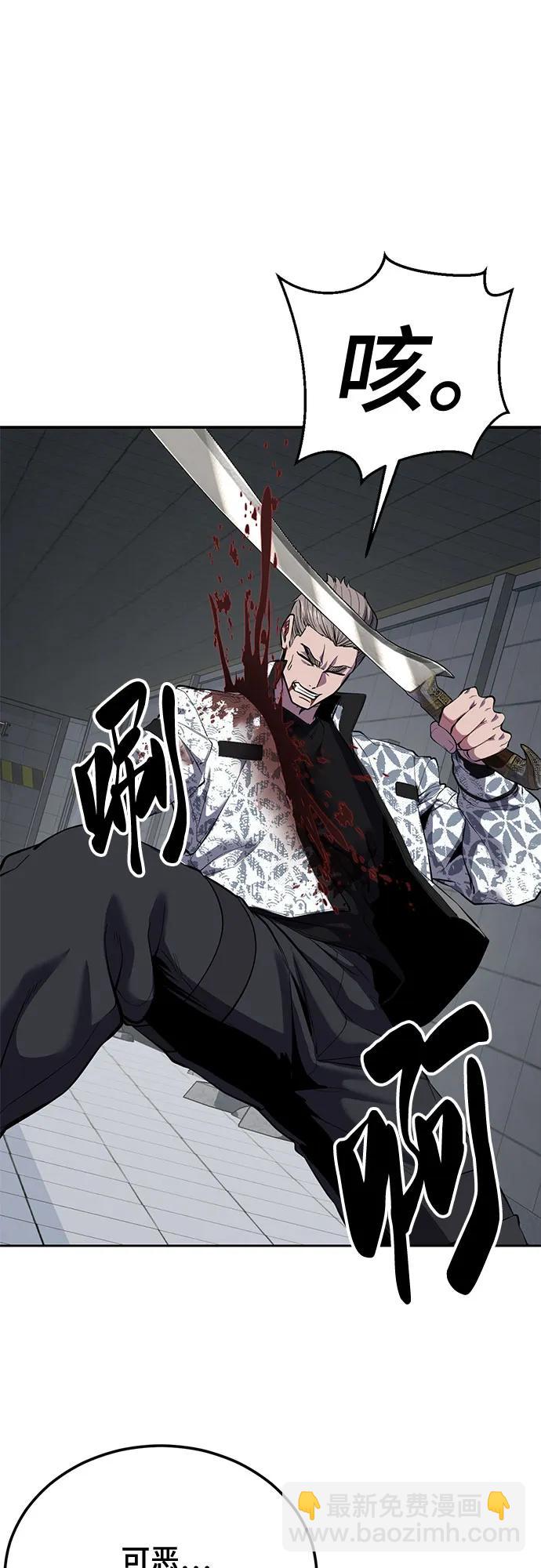 🍱死神少年 [第2部] 第168话 我的朋友 第43页