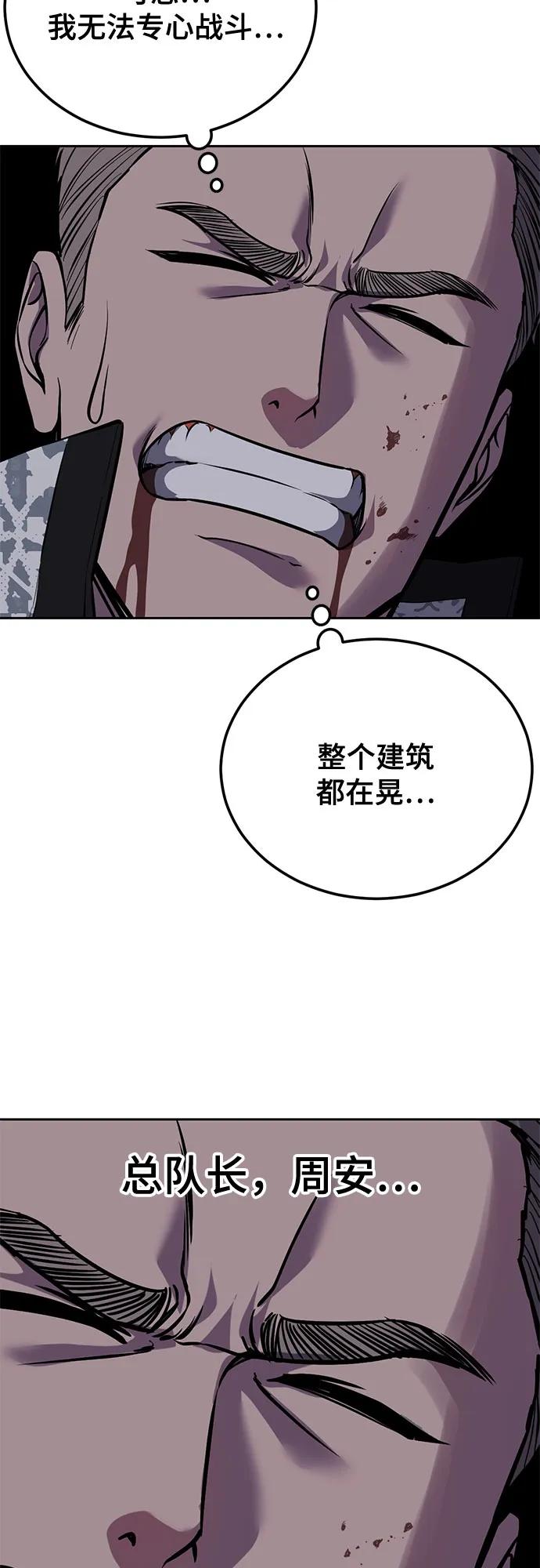 🍱死神少年 [第2部] 第168话 我的朋友 第44页