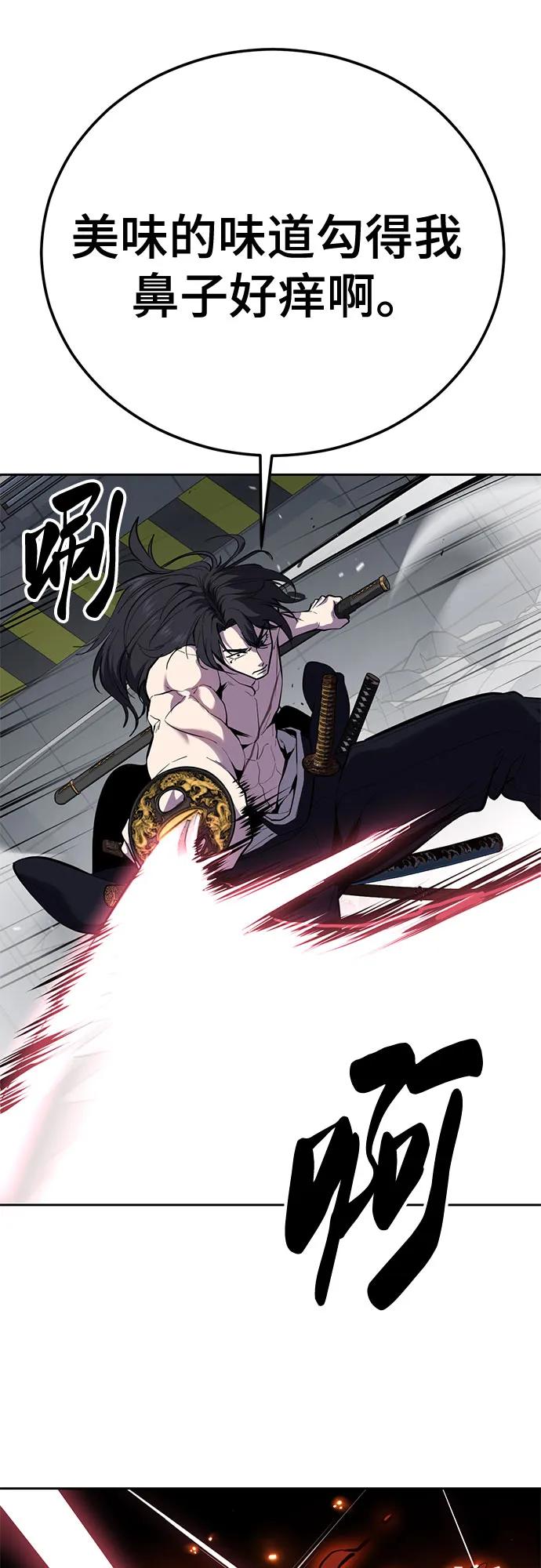 🍱死神少年 [第2部] 第168话 我的朋友 第48页
