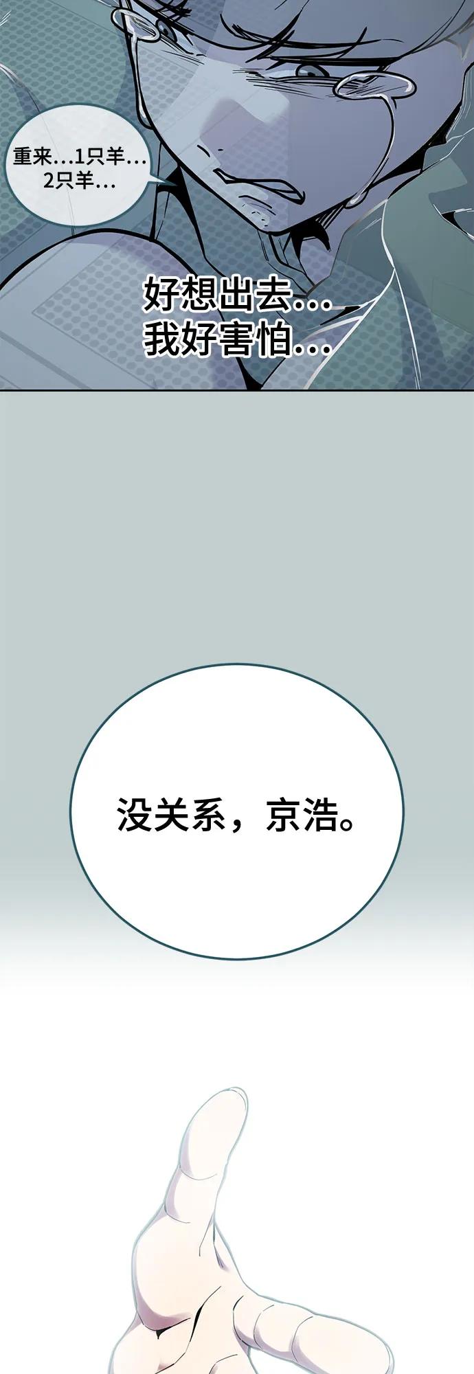 🍱死神少年 [第2部] 第168话 我的朋友 第6页