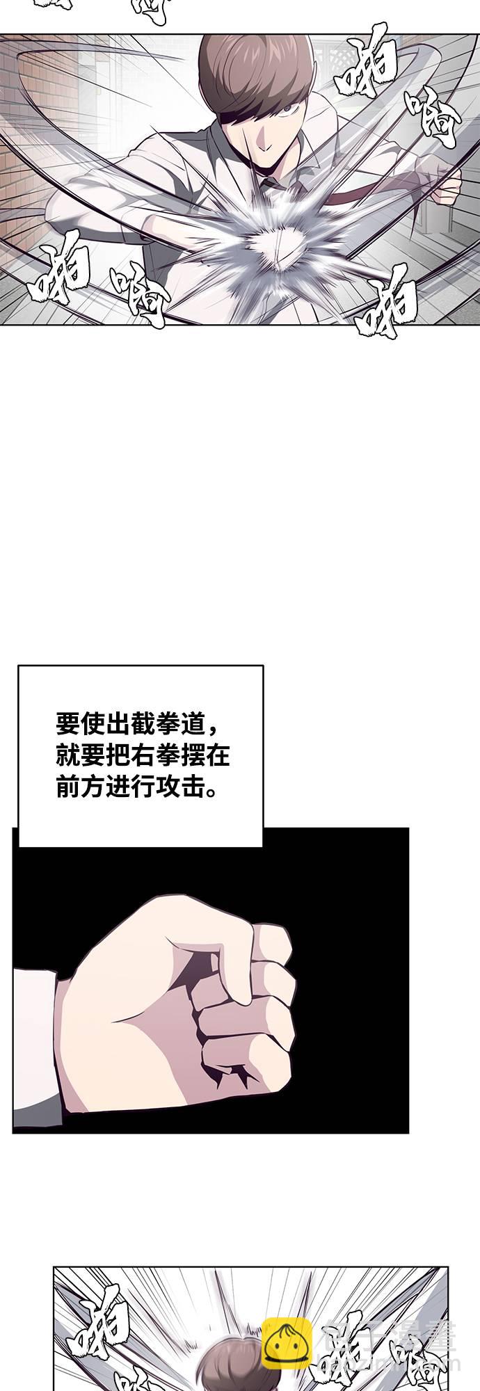 🍱死神少年 [第32话] 别装了，好好努力 第13页