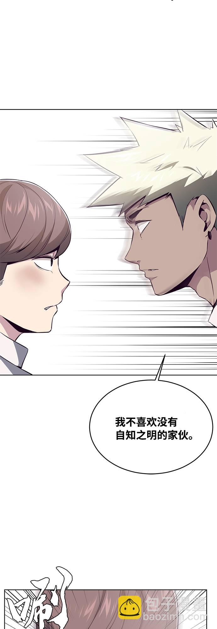 🍱死神少年 [第32话] 别装了，好好努力 第30页
