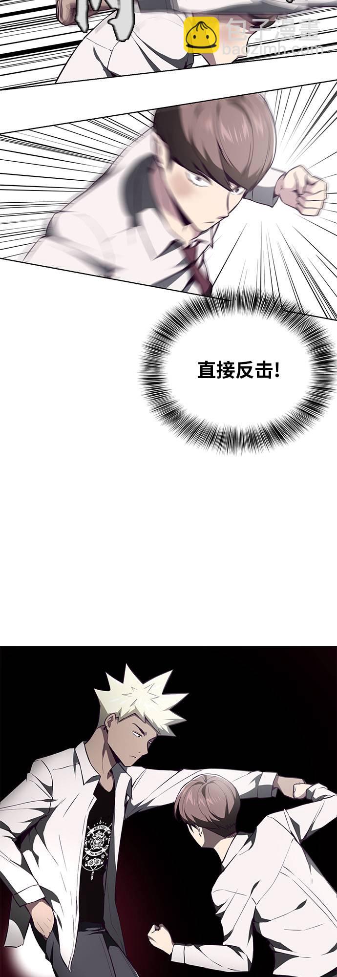 🍱死神少年 [第32话] 别装了，好好努力 第33页