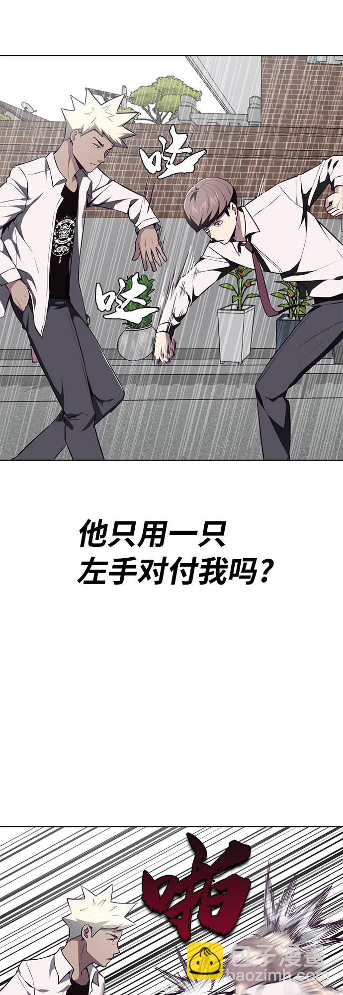 🍱死神少年 [第32话] 别装了，好好努力 第36页