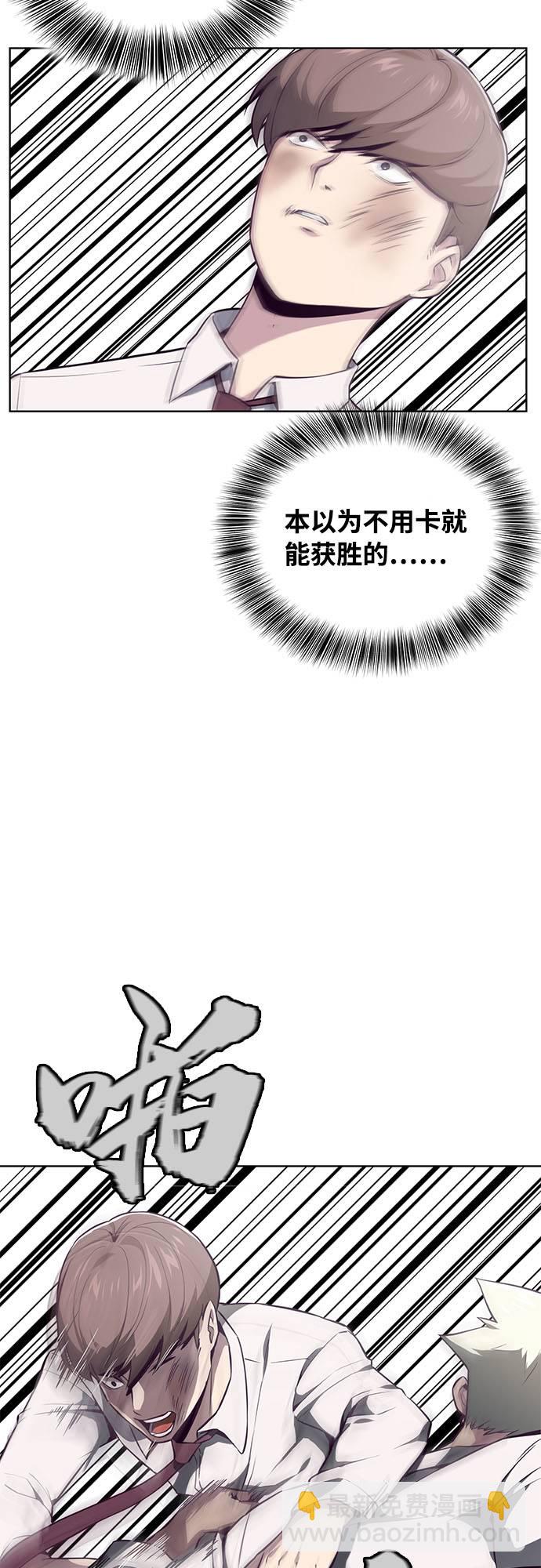 🍱死神少年 [第32话] 别装了，好好努力 第39页