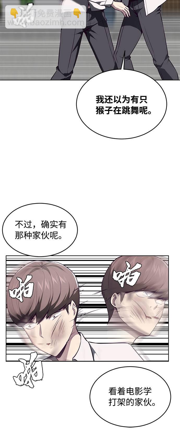 🍱死神少年 [第32话] 别装了，好好努力 第42页