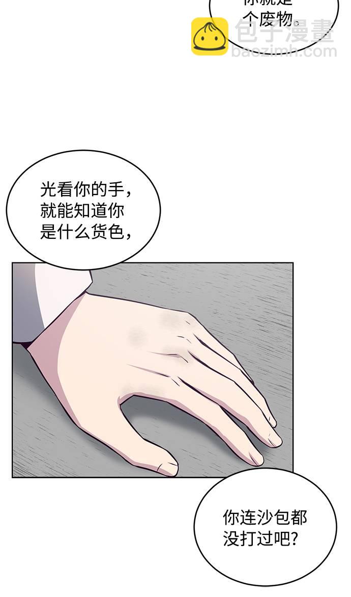 🍱死神少年 [第32话] 别装了，好好努力 第47页