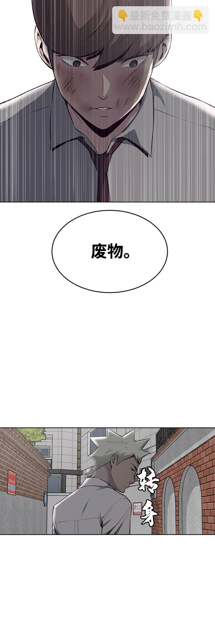 🍱死神少年 [第32话] 别装了，好好努力 第49页