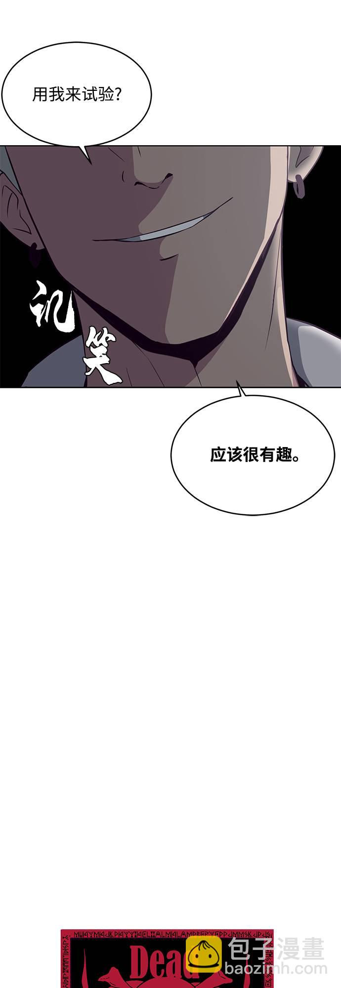 🍱死神少年 [第32话] 别装了，好好努力 第5页
