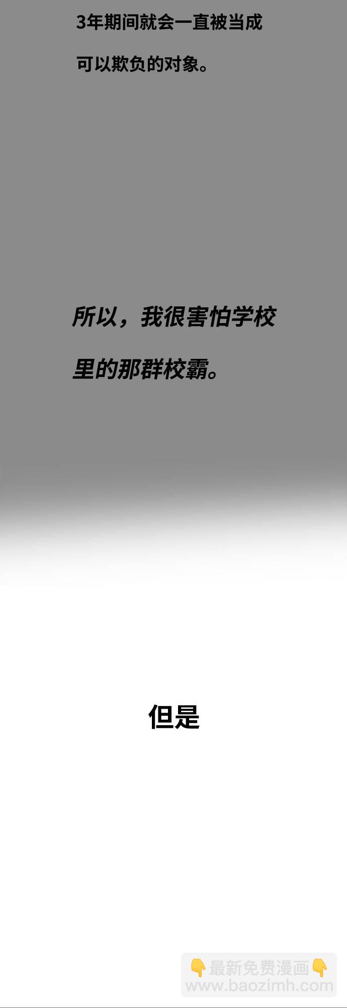 🍱死神少年 [第32话] 别装了，好好努力 第9页