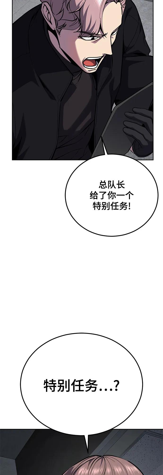 🍱死神少年 [第2部] 第170话 杀死周安的方法 第14页