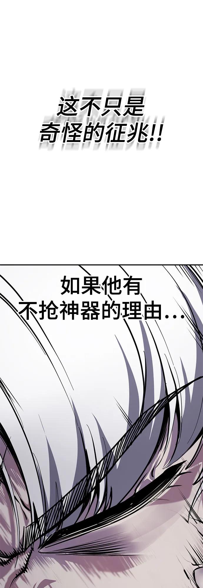 🍱死神少年 [第2部] 第170话 杀死周安的方法 第22页