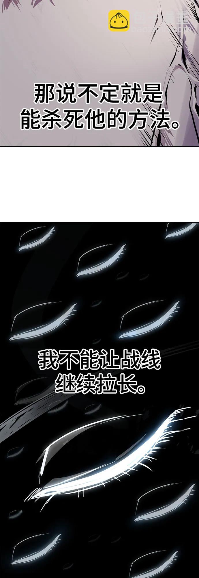 🍱死神少年 [第2部] 第170话 杀死周安的方法 第23页