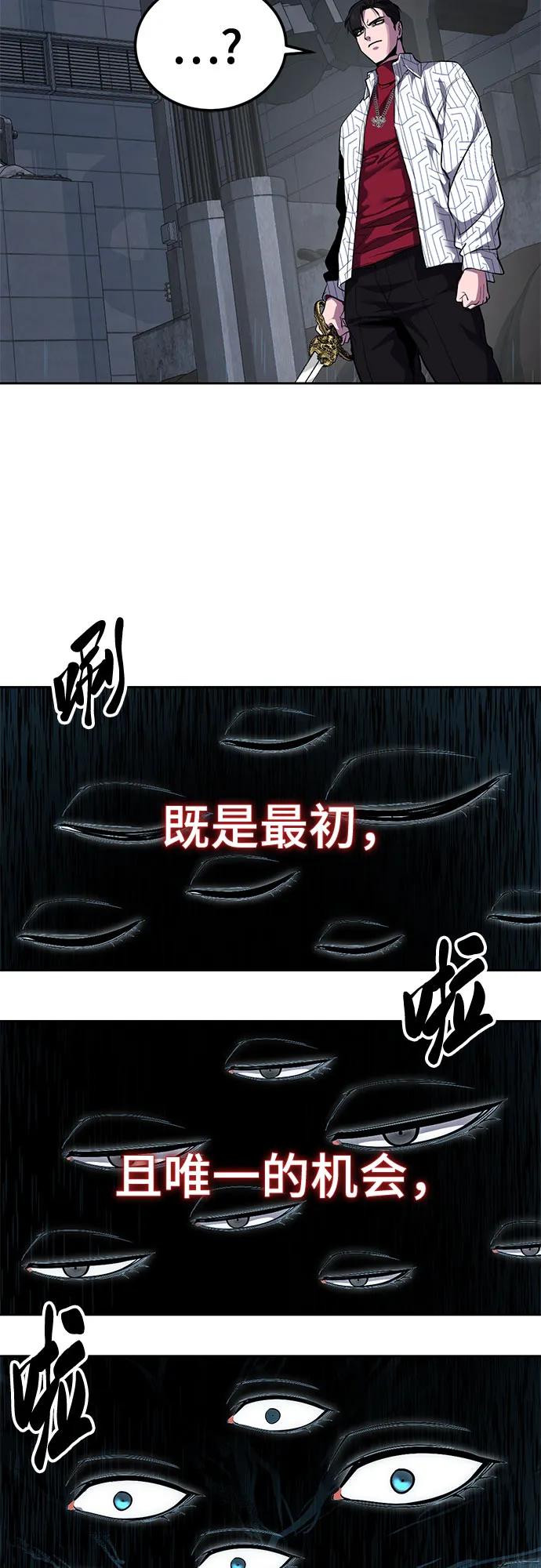 🍱死神少年 [第2部] 第170话 杀死周安的方法 第26页