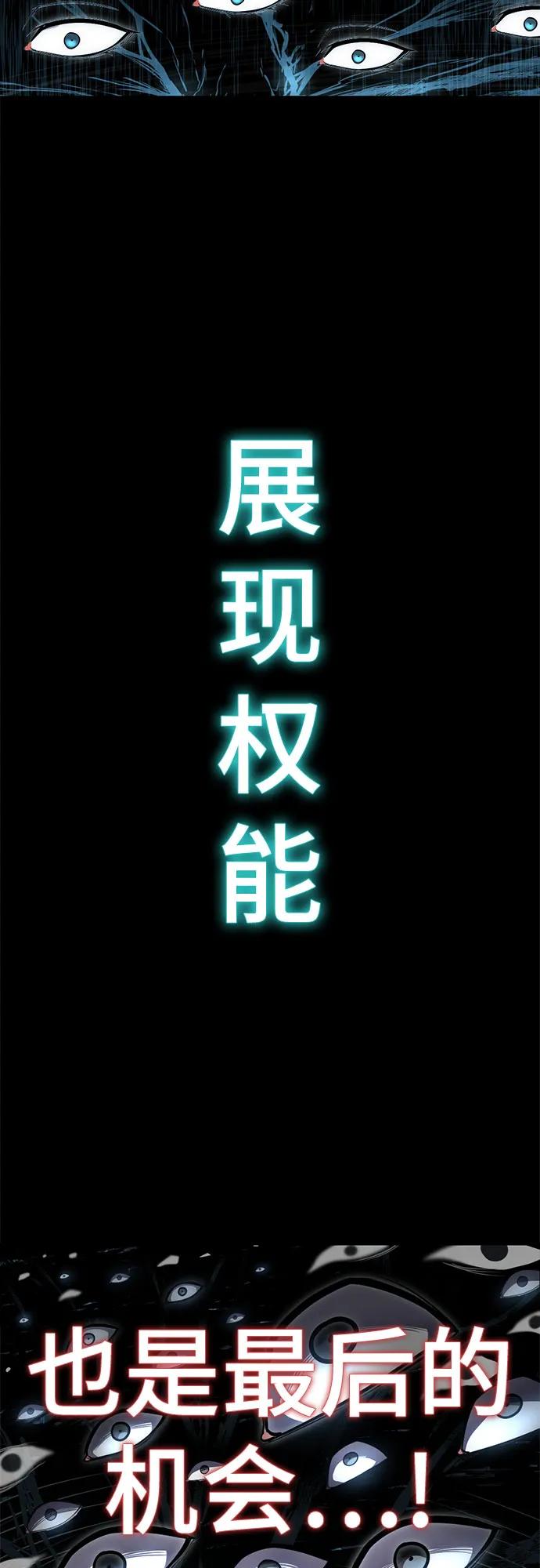 🍱死神少年 [第2部] 第170话 杀死周安的方法 第27页