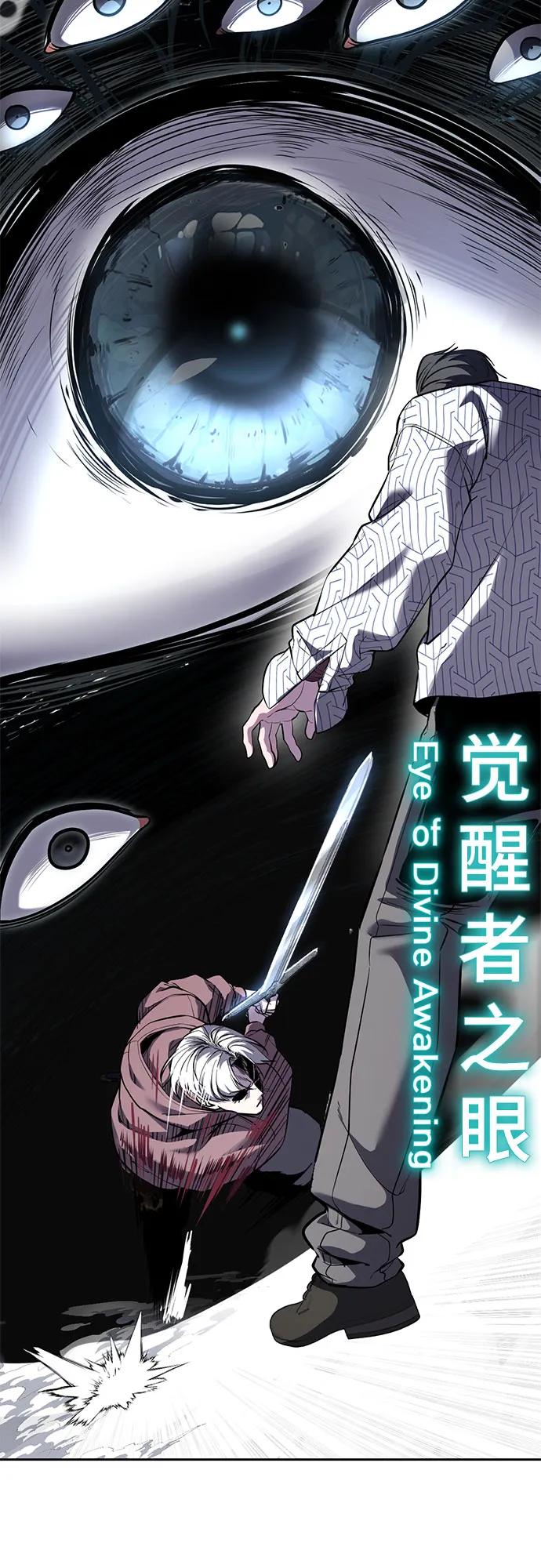 🍱死神少年 [第2部] 第170话 杀死周安的方法 第28页