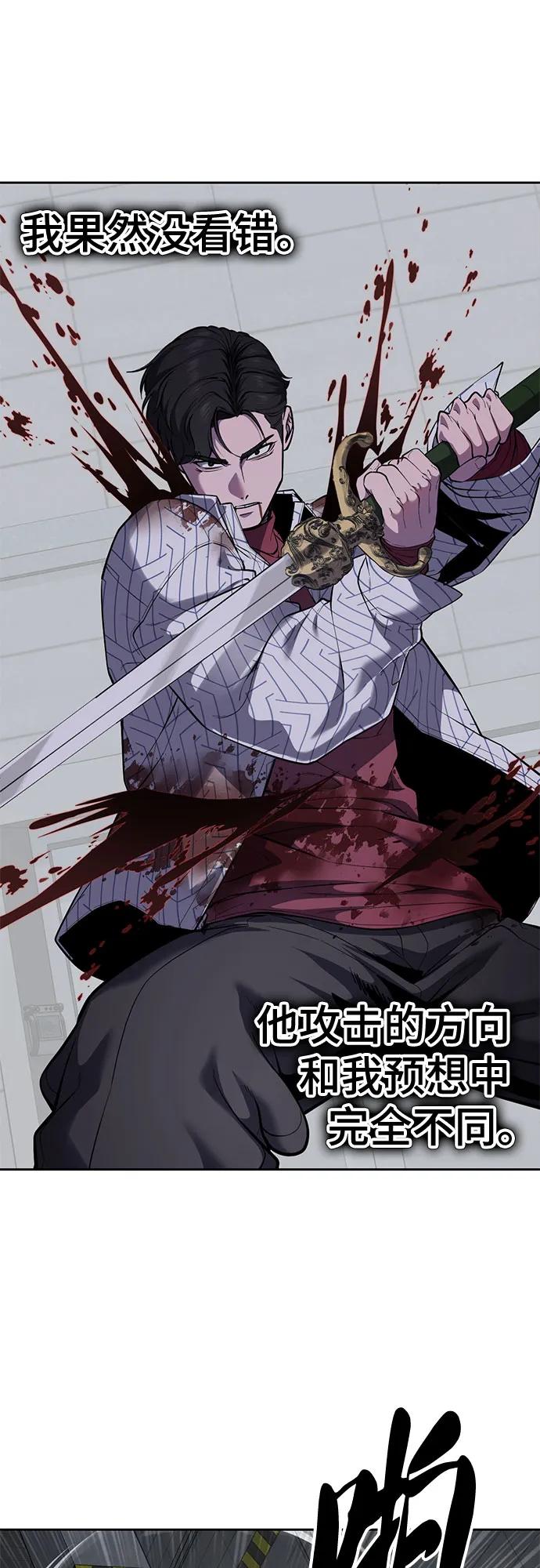 🍱死神少年 [第2部] 第170话 杀死周安的方法 第34页
